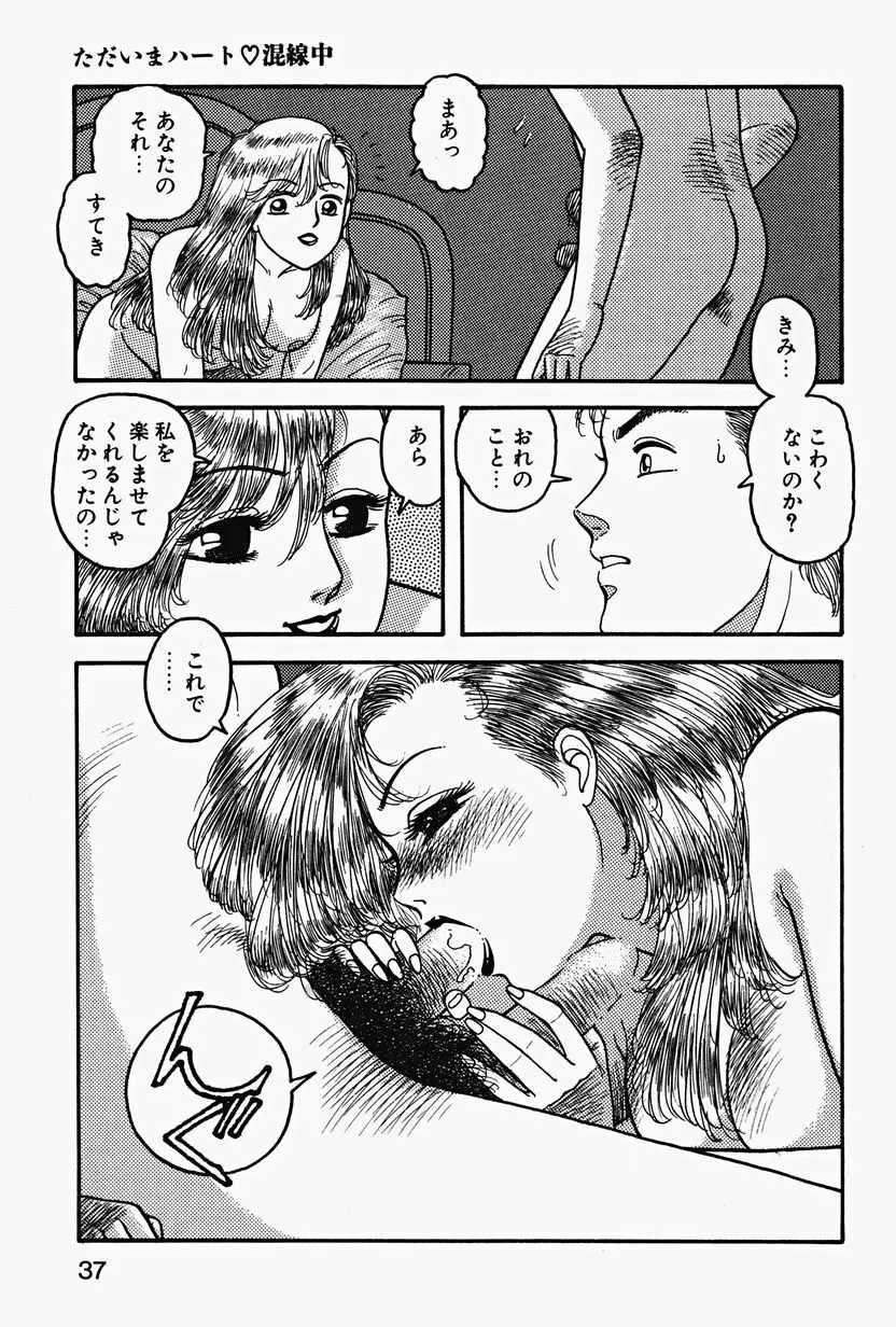 ReYUI 第2巻 Page.40