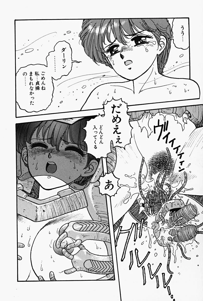 ReYUI 第2巻 Page.67