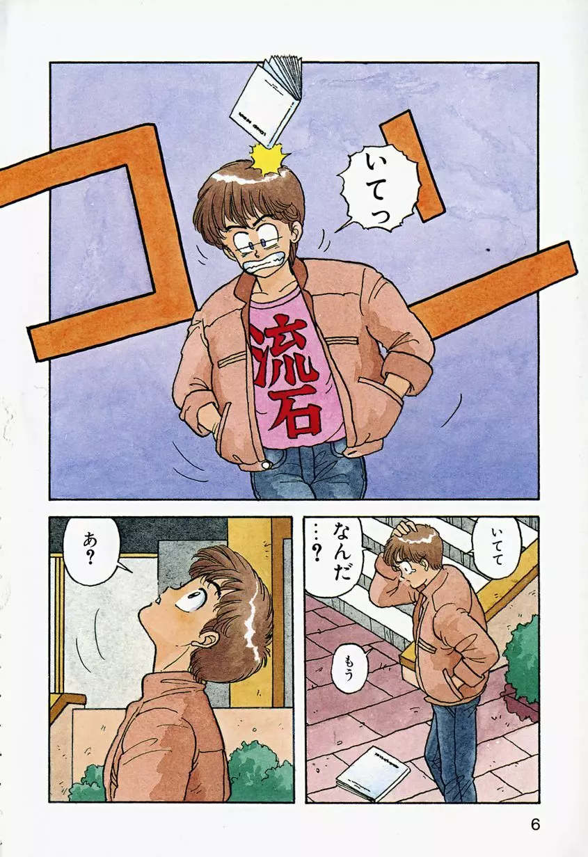 ReYUI 第2巻 Page.9