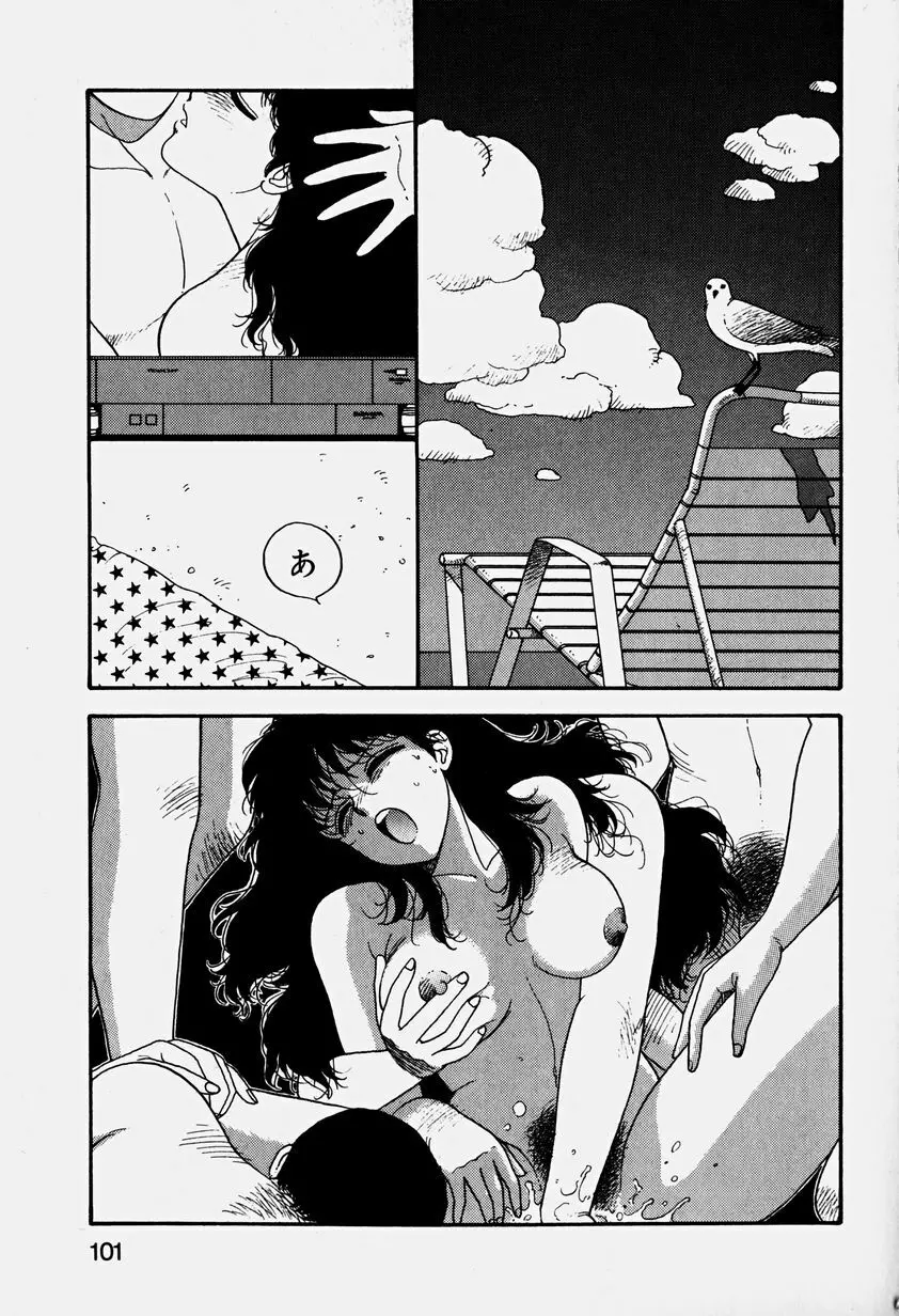 ReYUI 第3巻 Page.104