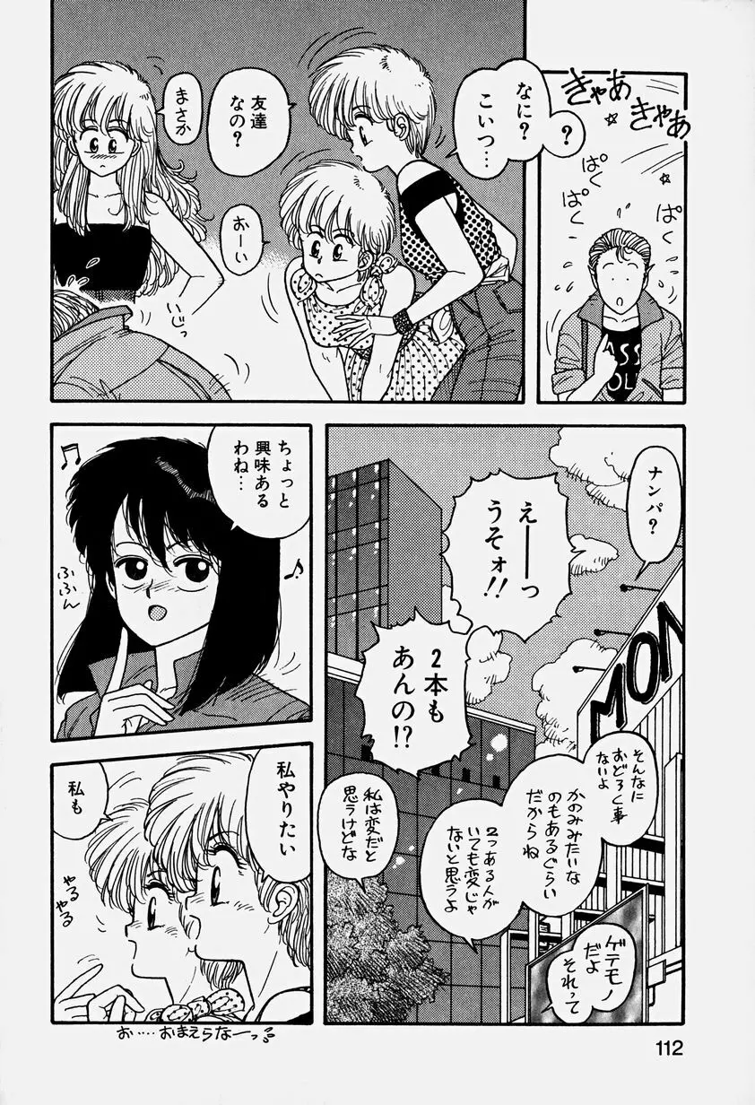 ReYUI 第3巻 Page.115