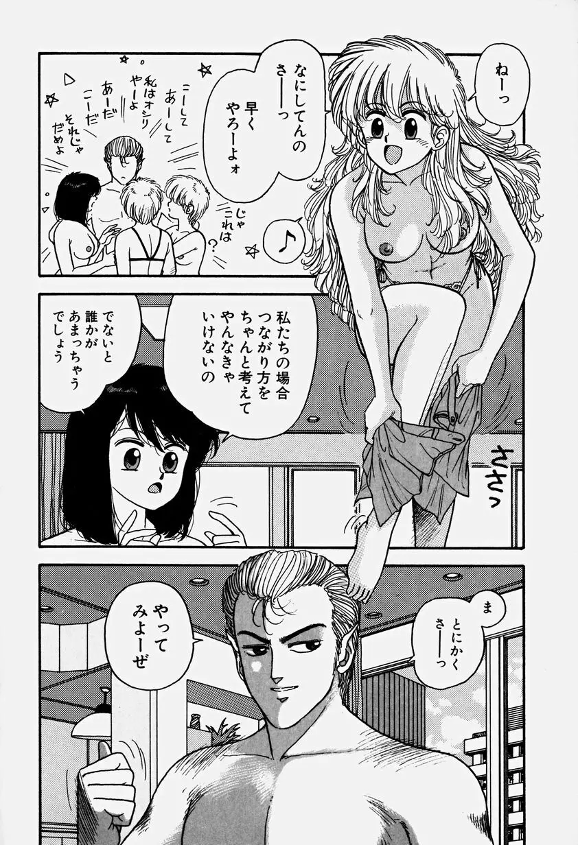 ReYUI 第3巻 Page.117