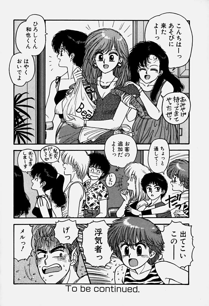 ReYUI 第3巻 Page.127