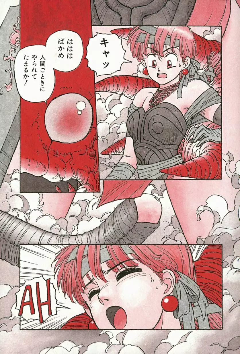 ReYUI 第3巻 Page.13