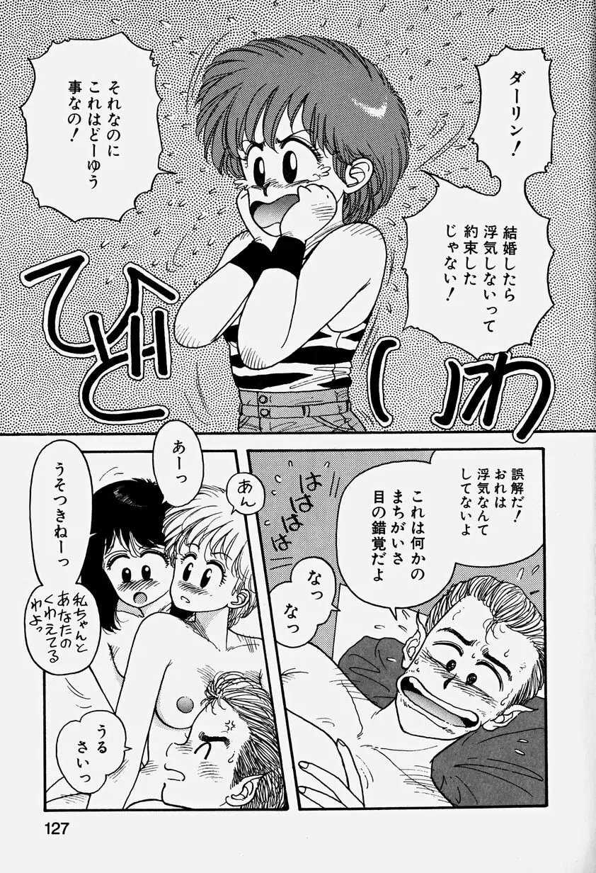 ReYUI 第3巻 Page.130