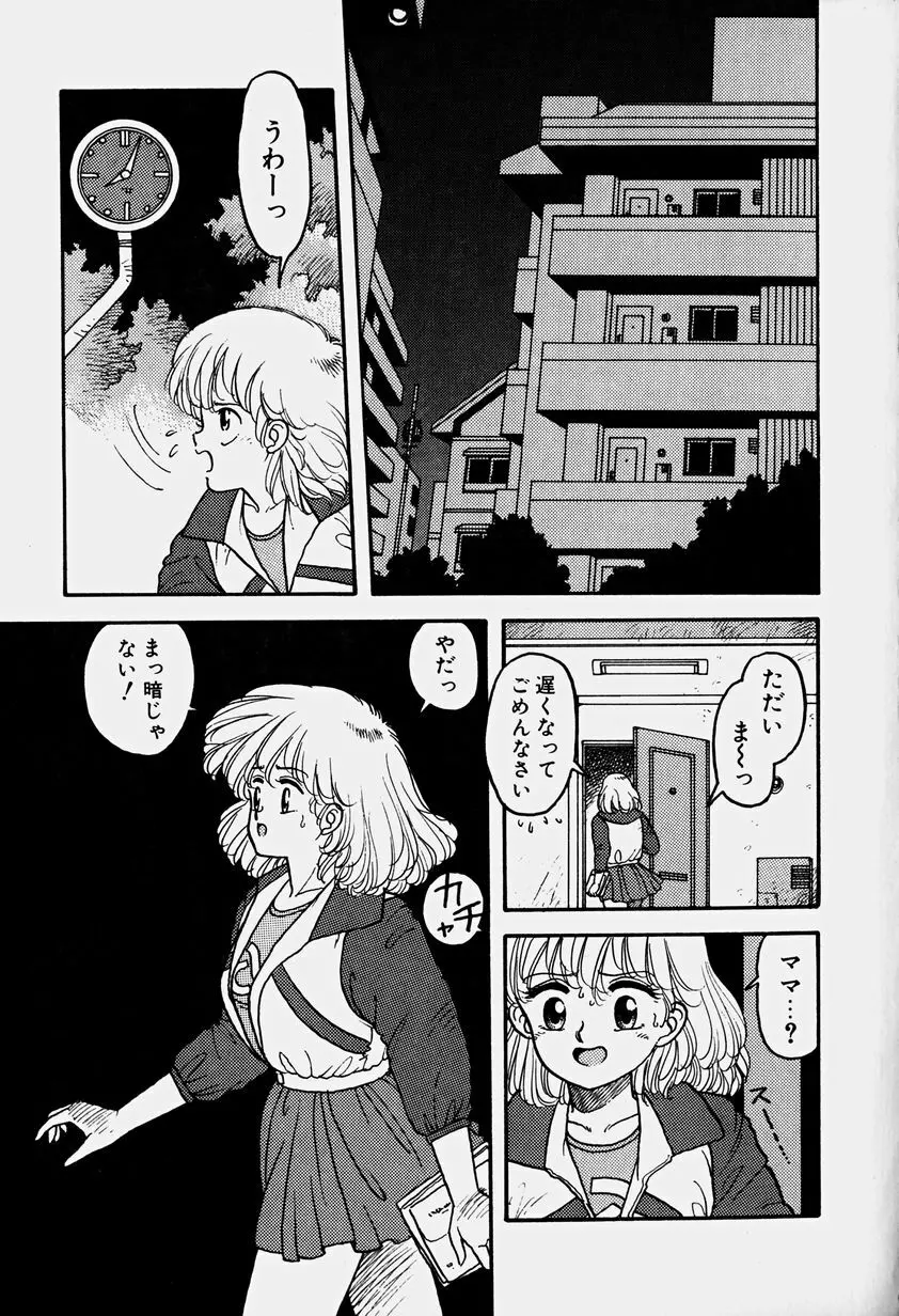 ReYUI 第3巻 Page.148