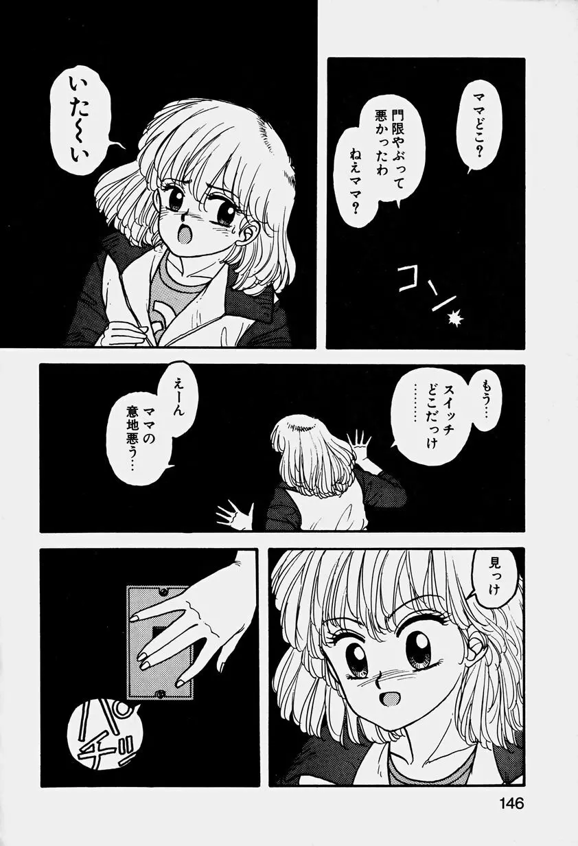 ReYUI 第3巻 Page.149