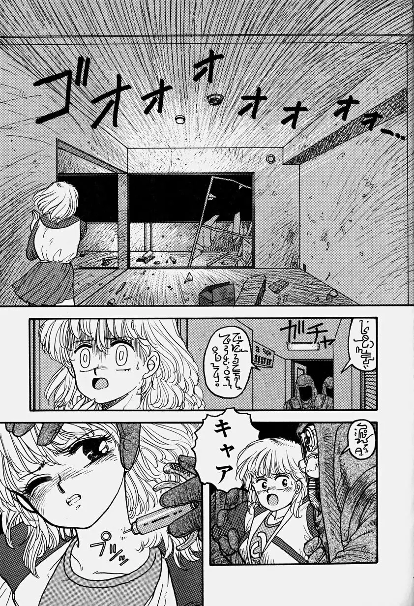 ReYUI 第3巻 Page.150