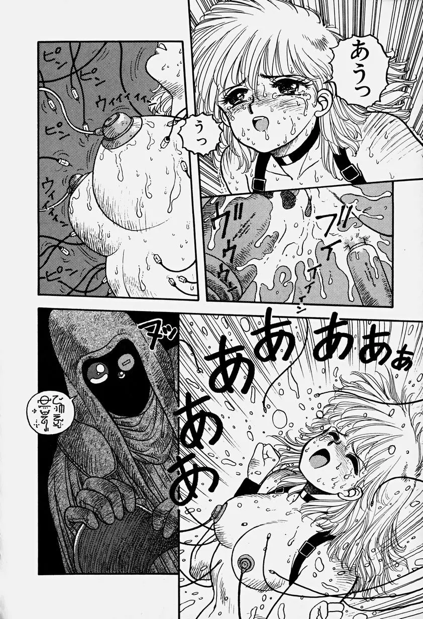 ReYUI 第3巻 Page.157