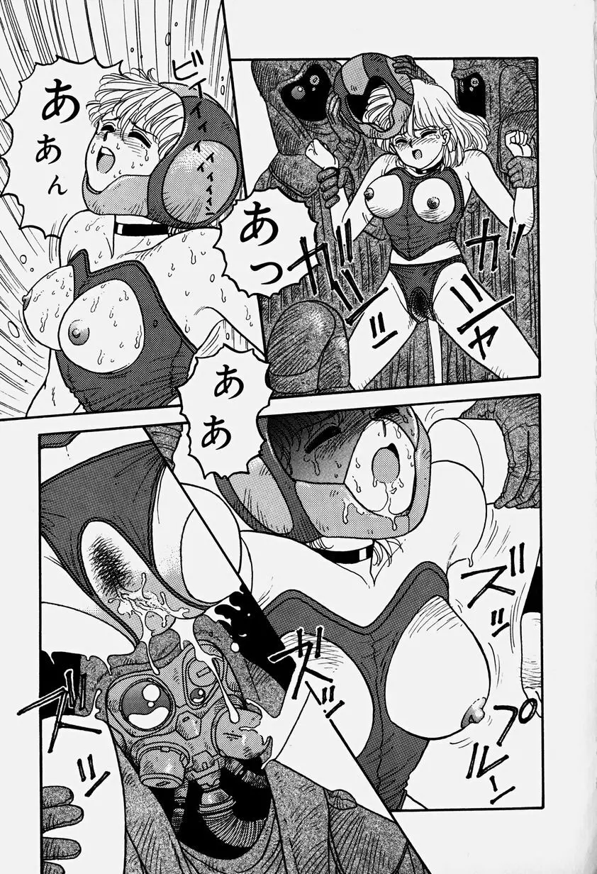 ReYUI 第3巻 Page.158