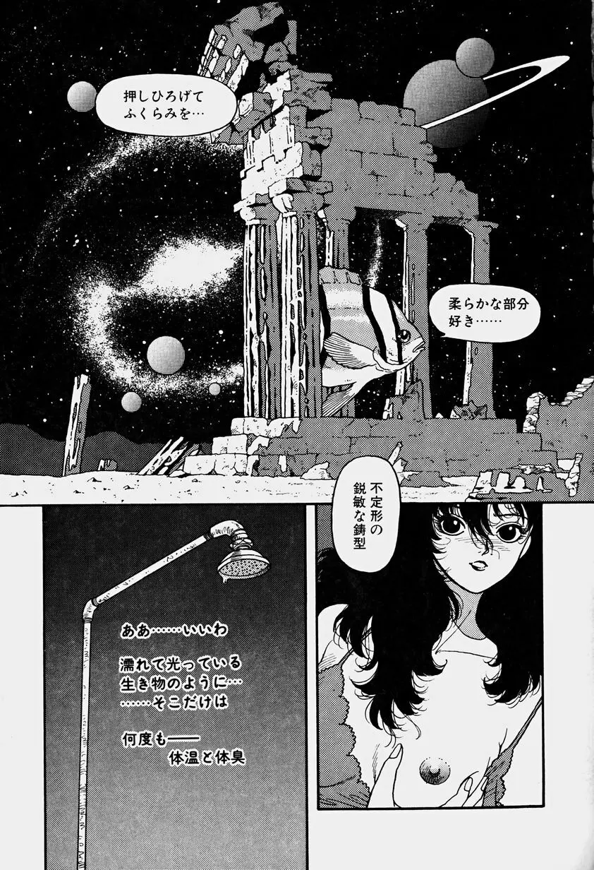 ReYUI 第3巻 Page.166