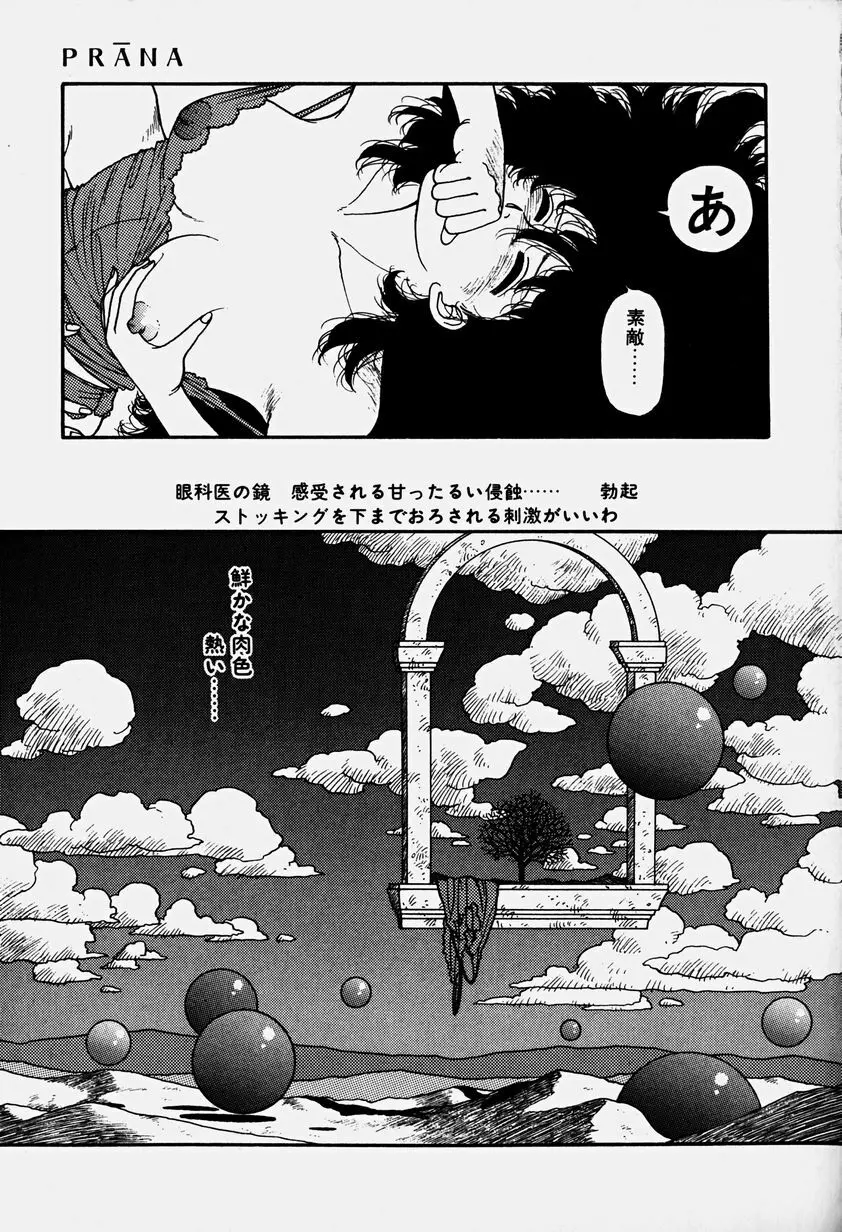 ReYUI 第3巻 Page.168