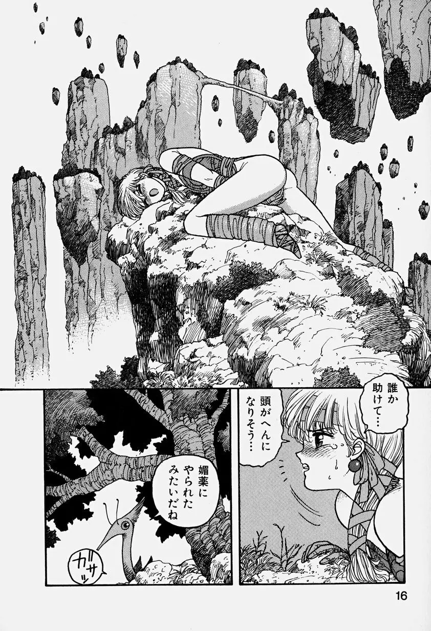 ReYUI 第3巻 Page.19