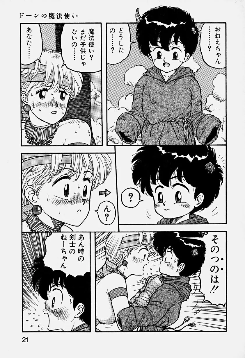 ReYUI 第3巻 Page.24