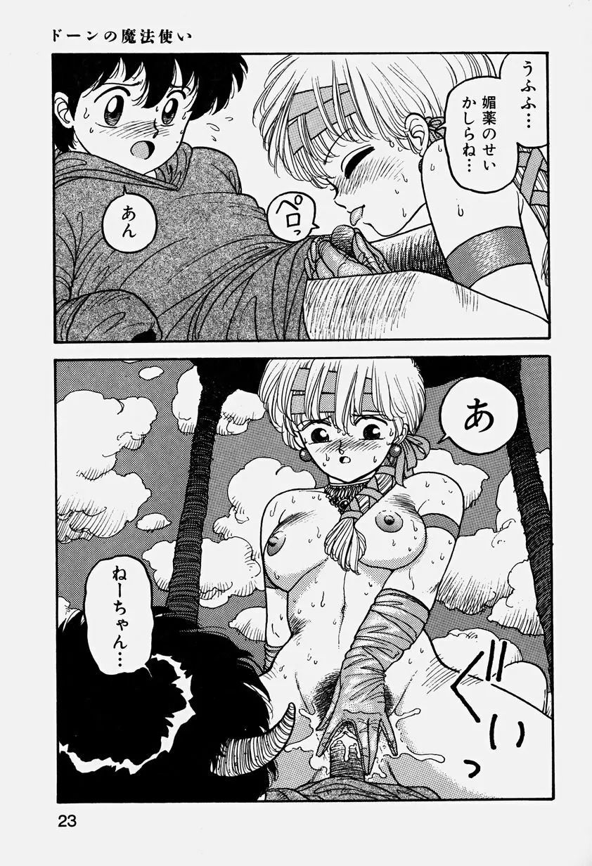 ReYUI 第3巻 Page.26