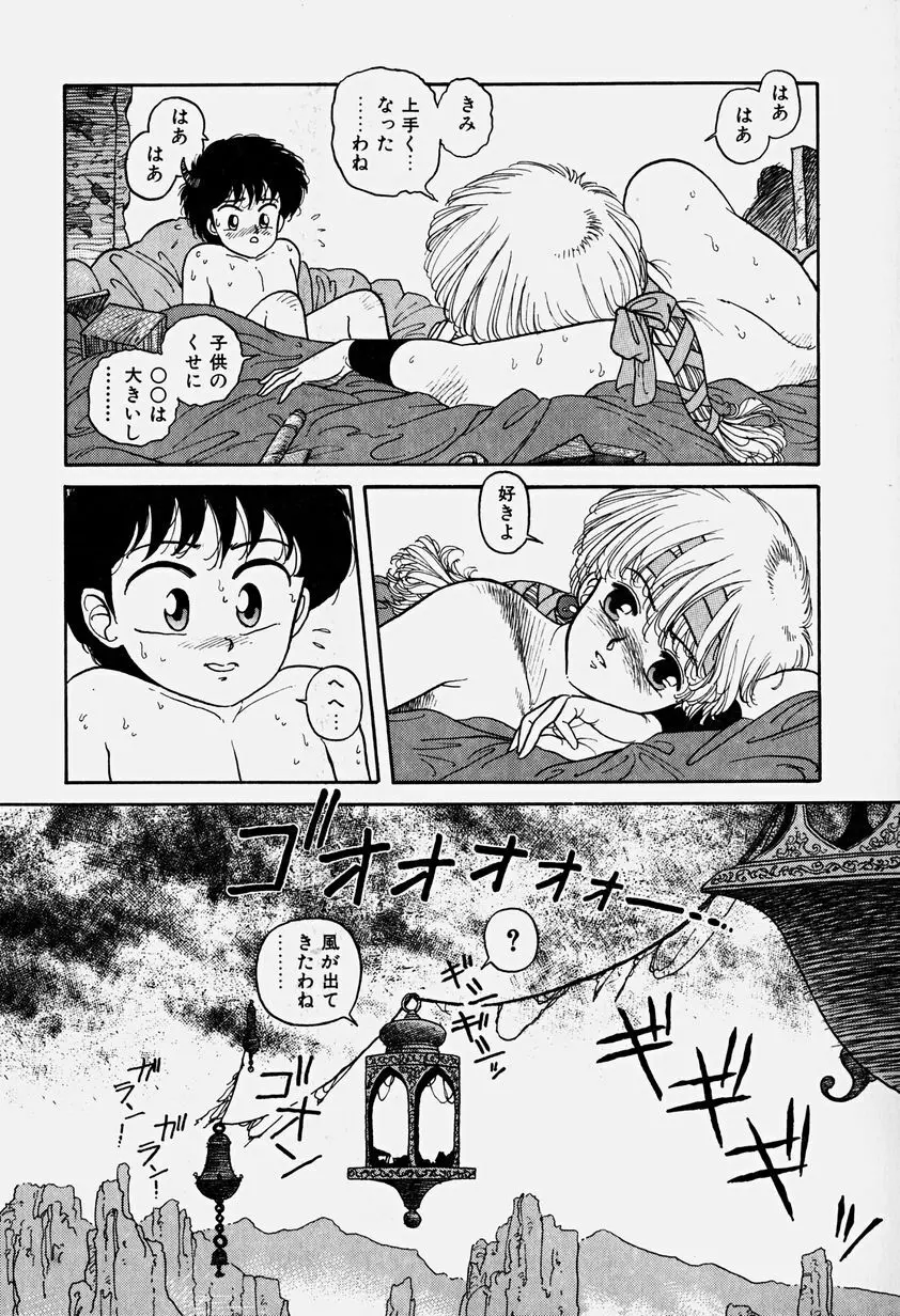 ReYUI 第3巻 Page.31