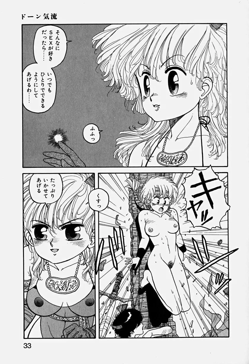 ReYUI 第3巻 Page.36