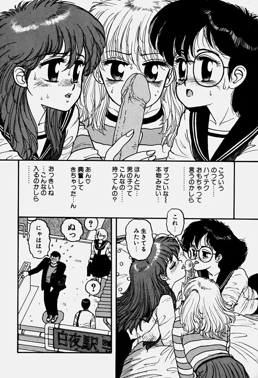 ReYUI 第3巻 Page.56