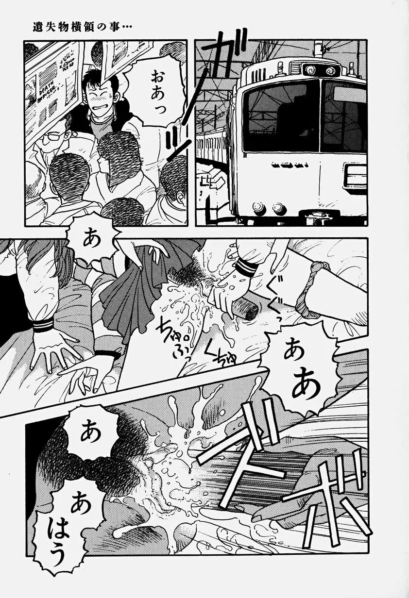 ReYUI 第3巻 Page.60