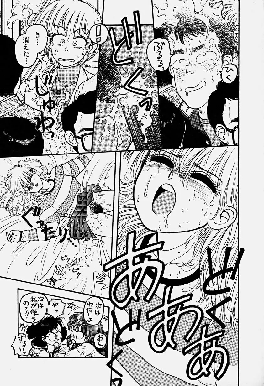 ReYUI 第3巻 Page.62