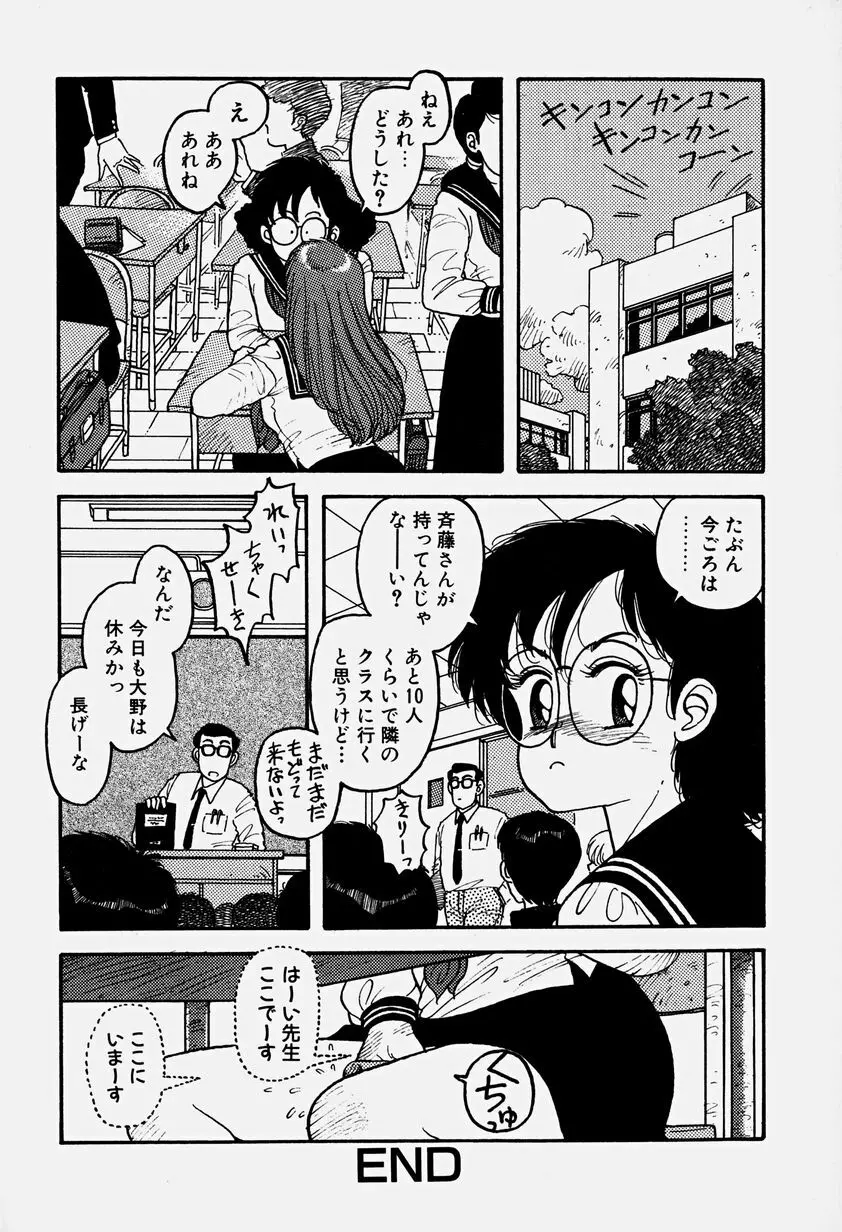 ReYUI 第3巻 Page.63