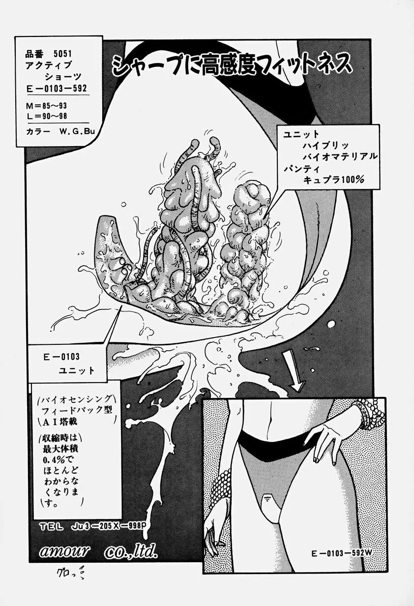 ReYUI 第3巻 Page.73