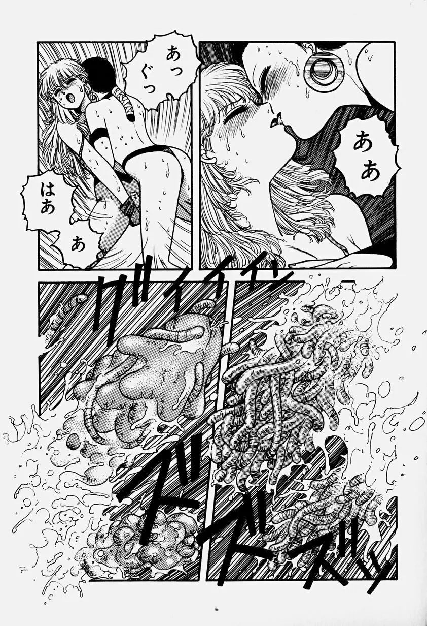 ReYUI 第3巻 Page.76