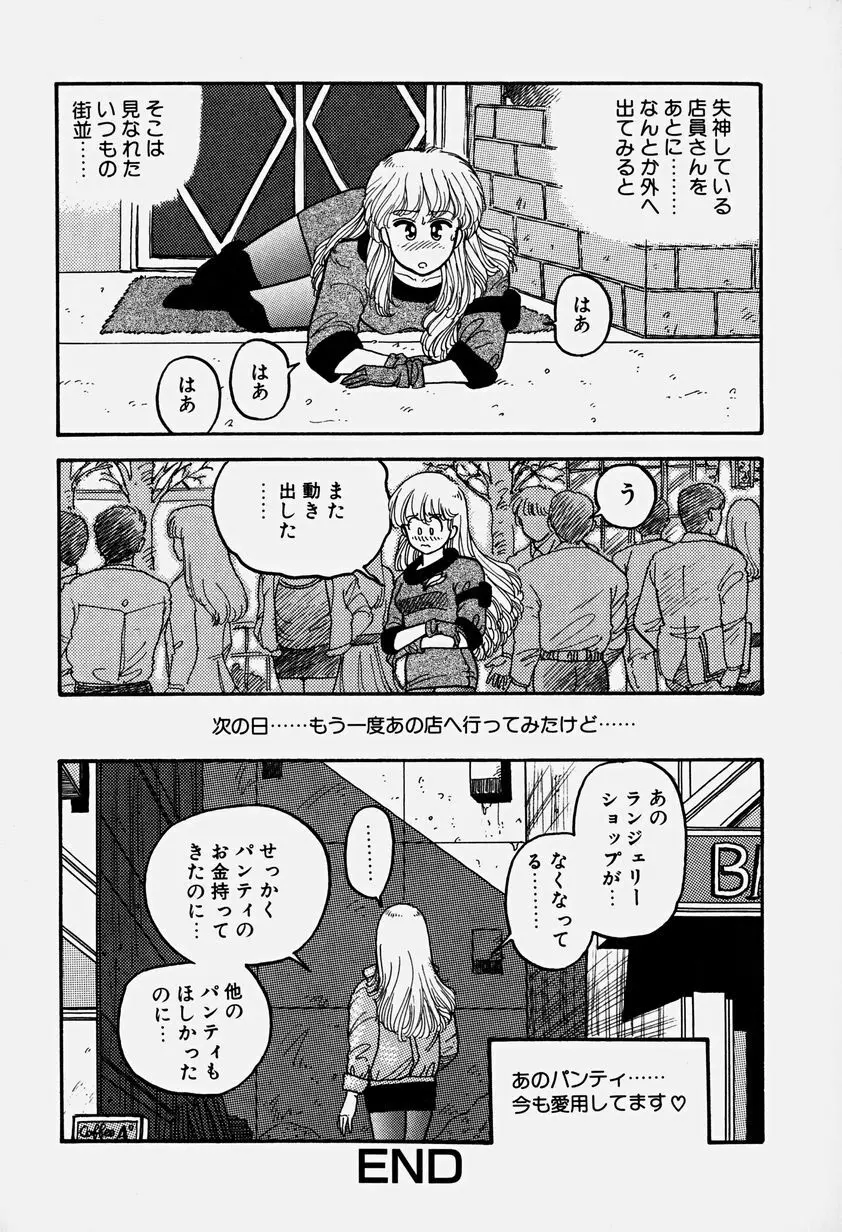 ReYUI 第3巻 Page.79