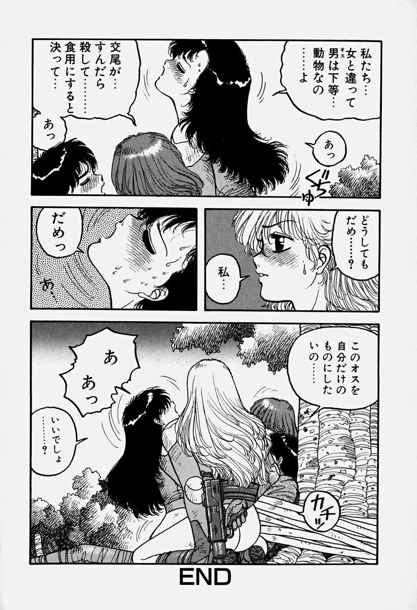 ReYUI 第3巻 Page.95