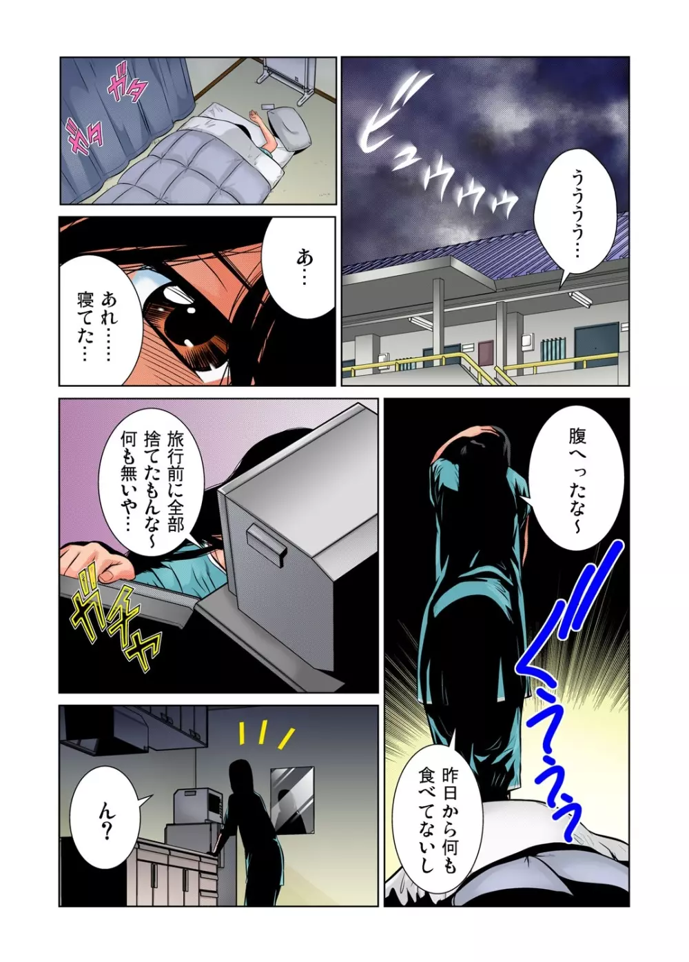 ガチコミ Vol.34 Page.55