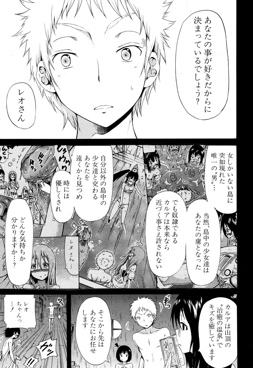 リンガフランカ!! Page.184