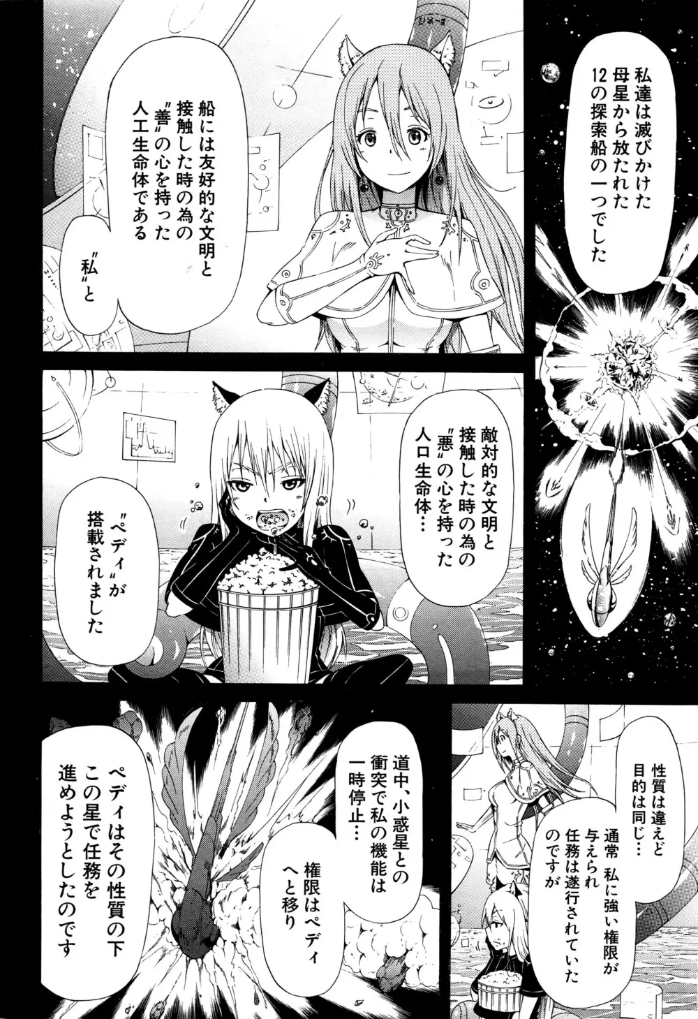 リンガフランカ!! Page.211