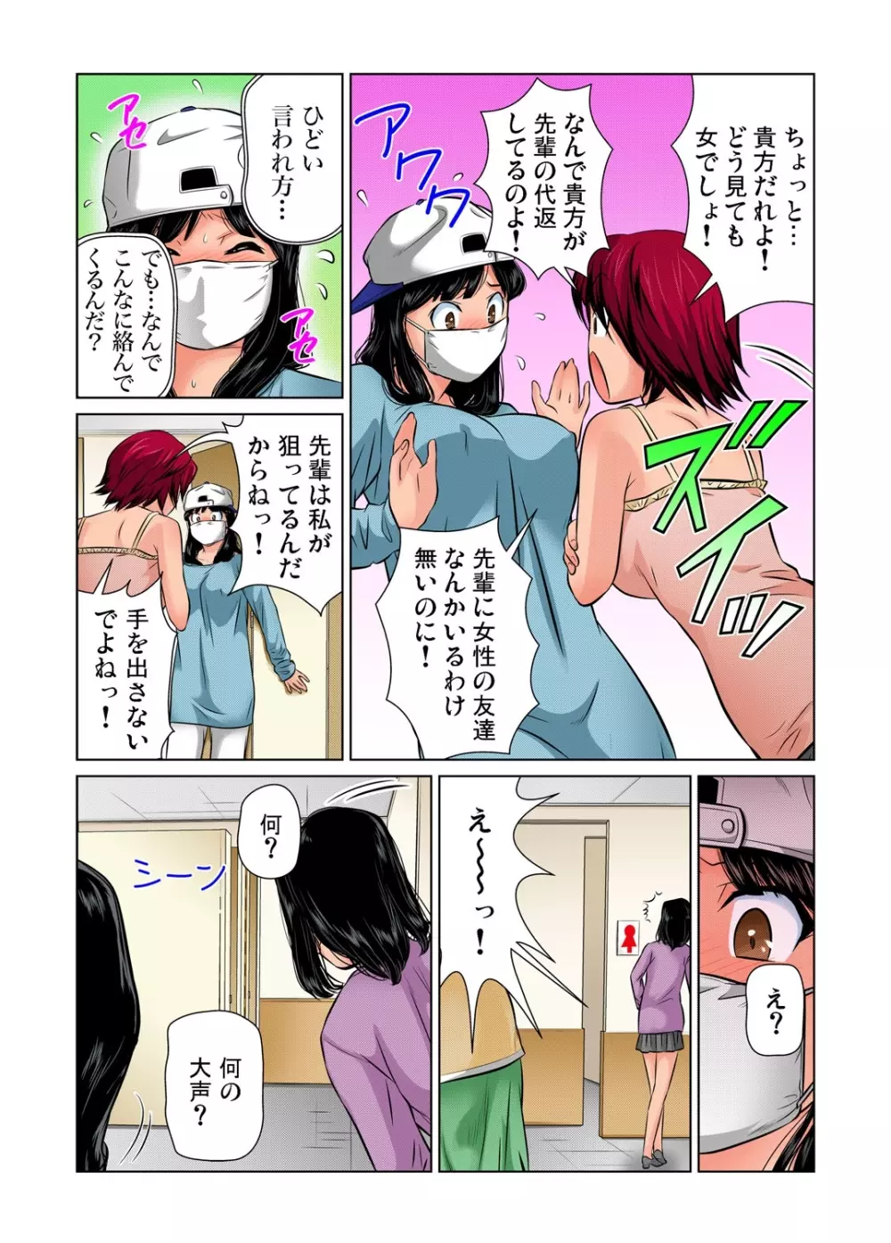 ガチコミ Vol.35 Page.60