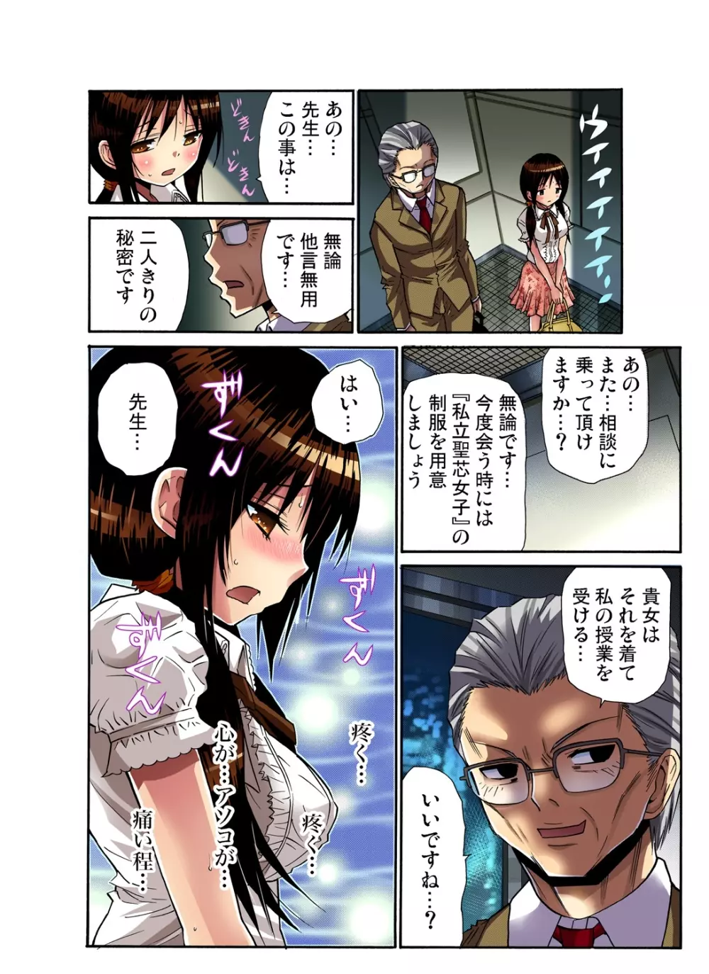 ガチコミ Vol.36 Page.39