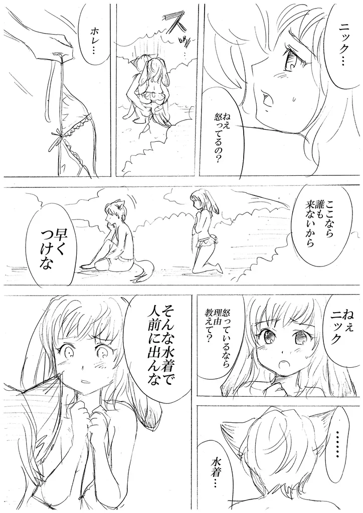 ズートピア擬人化漫画その７ Page.3