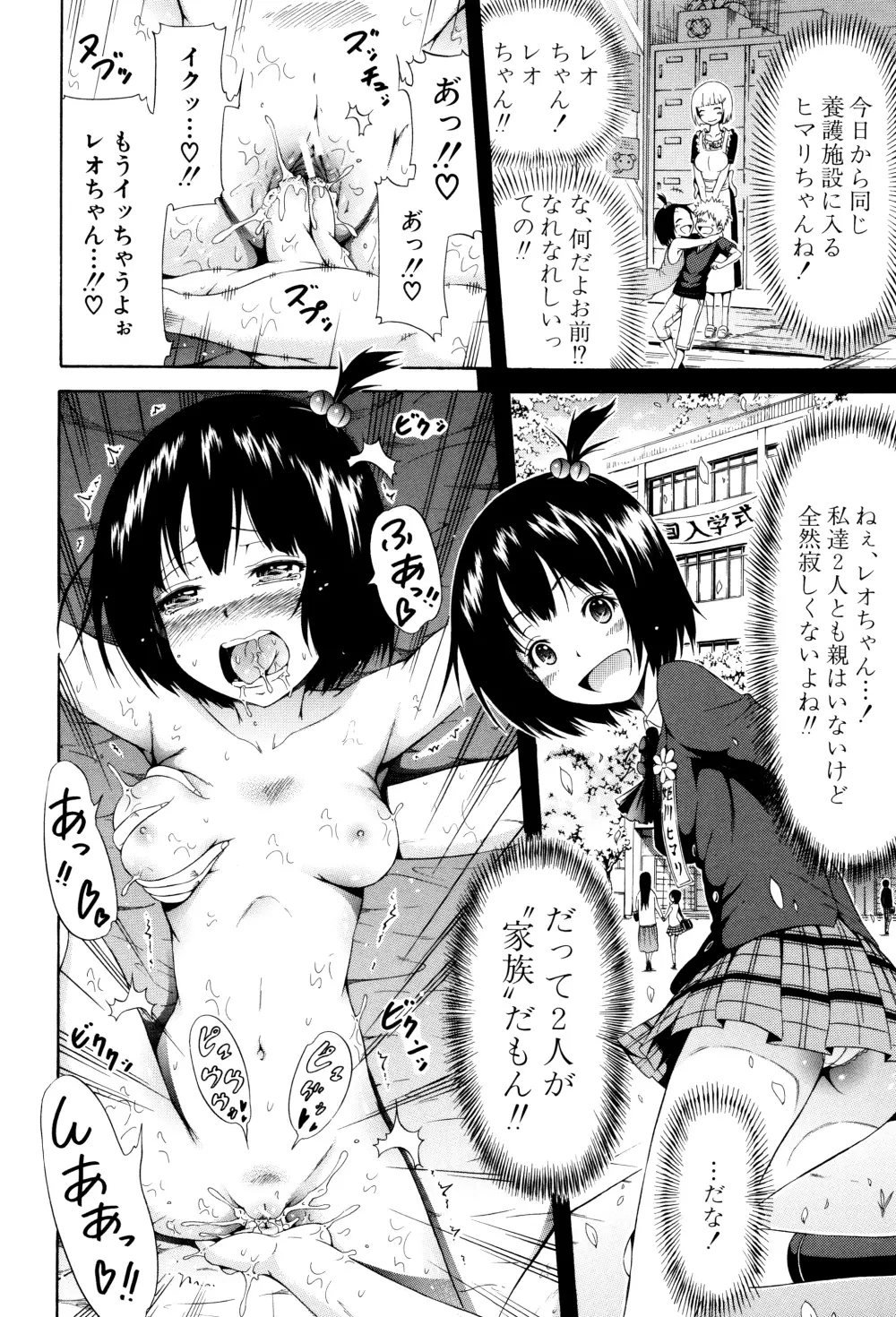 リンガフランカ!! + 8P小冊子 Page.160