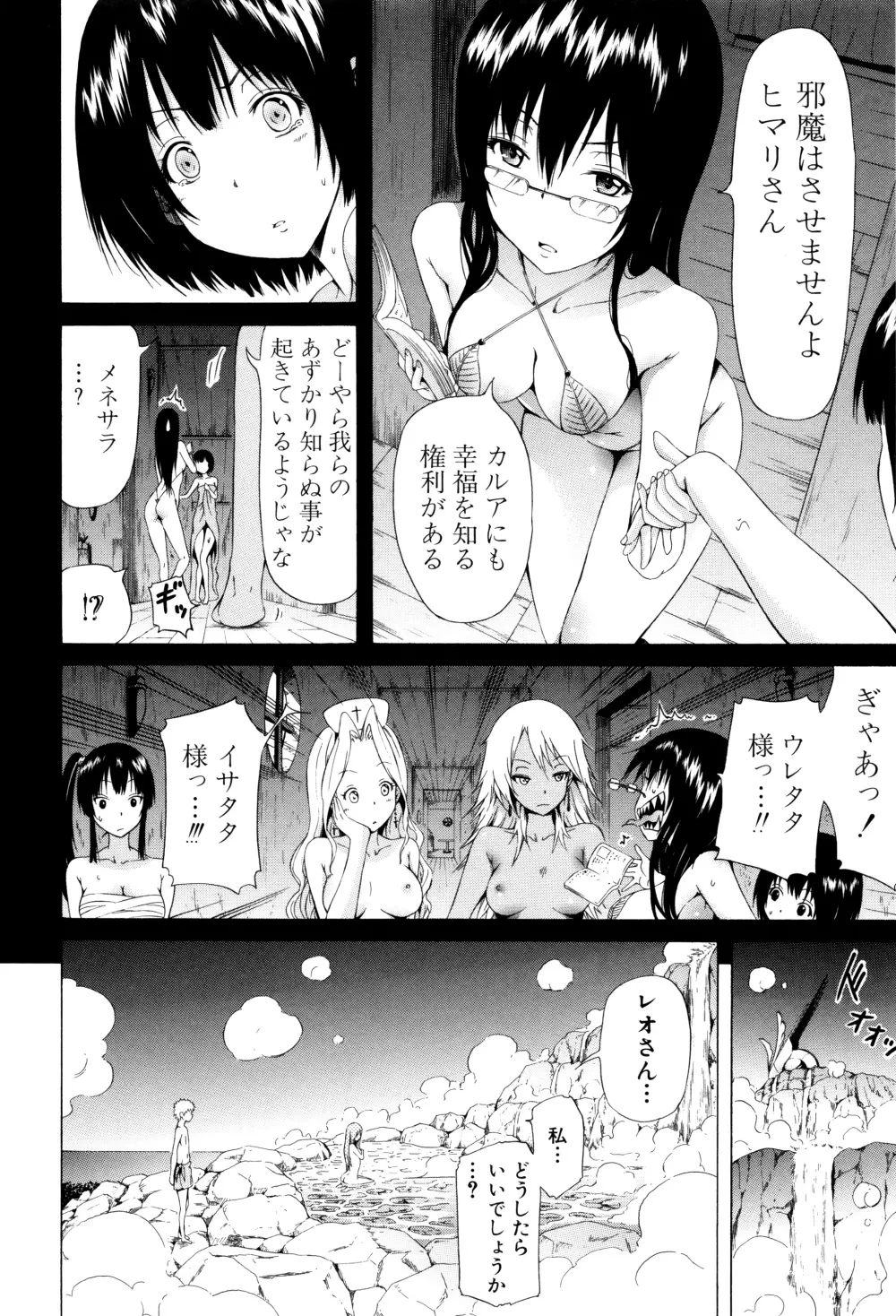 リンガフランカ!! + 8P小冊子 Page.188