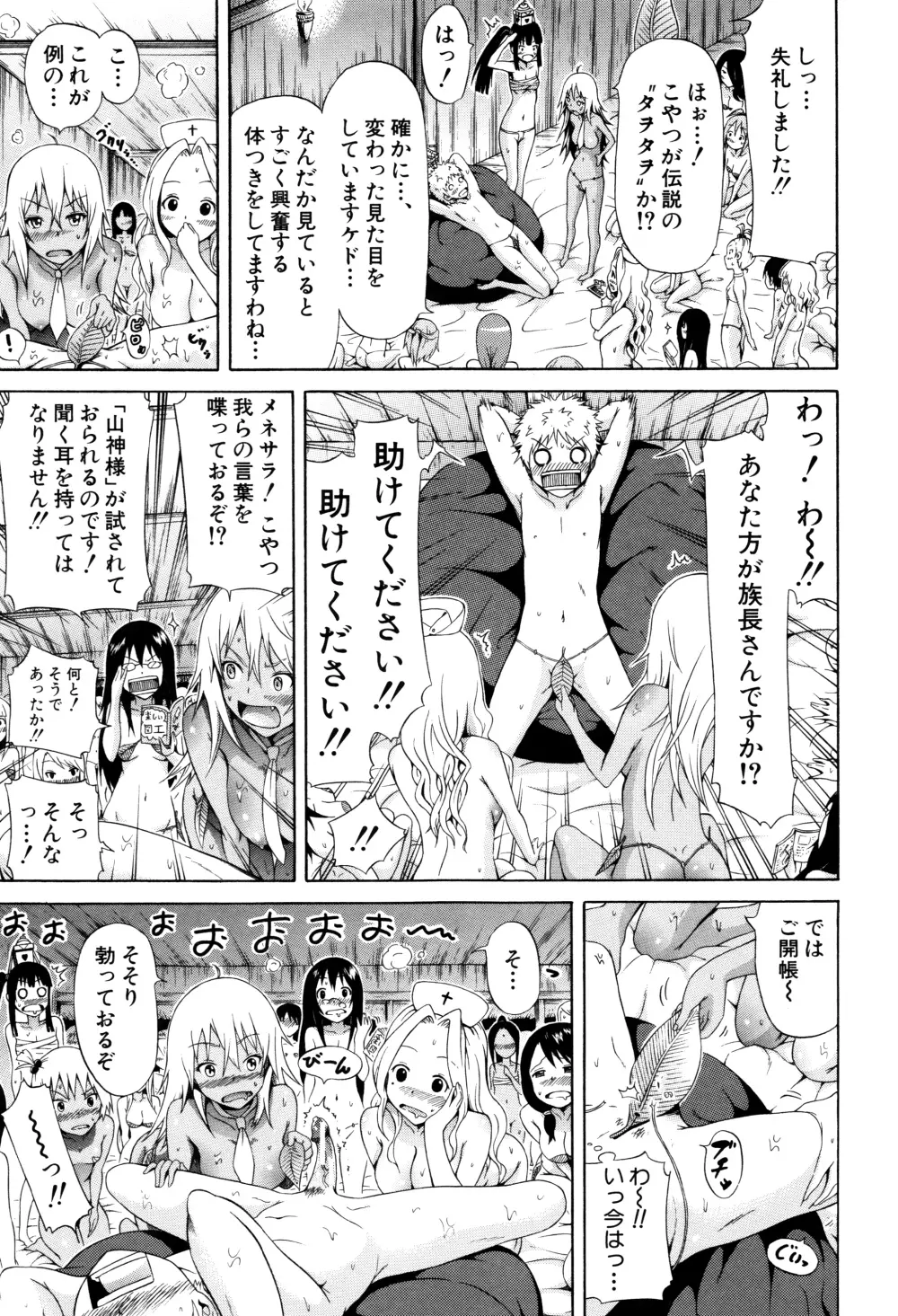 リンガフランカ!! + 8P小冊子 Page.21