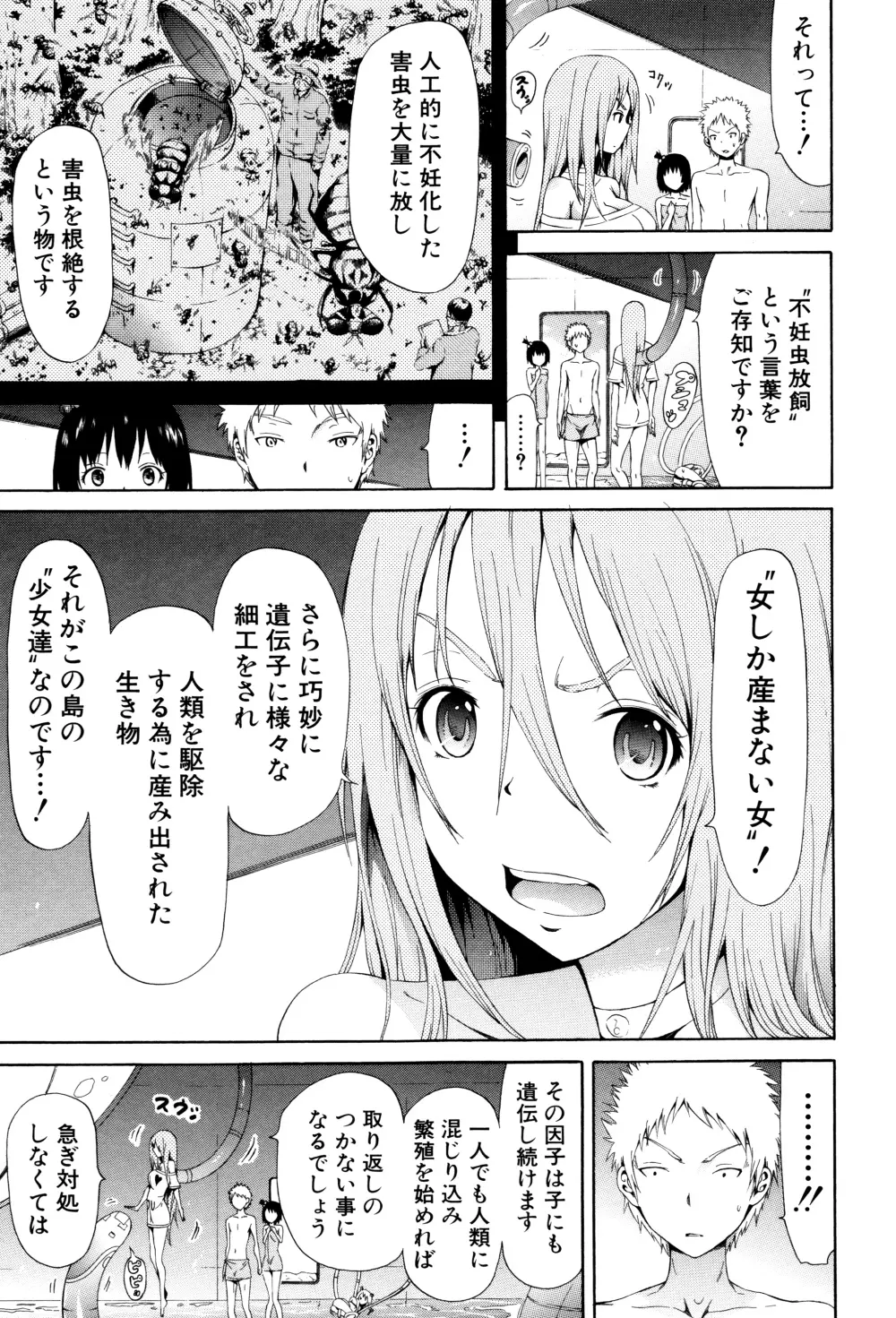 リンガフランカ!! + 8P小冊子 Page.215