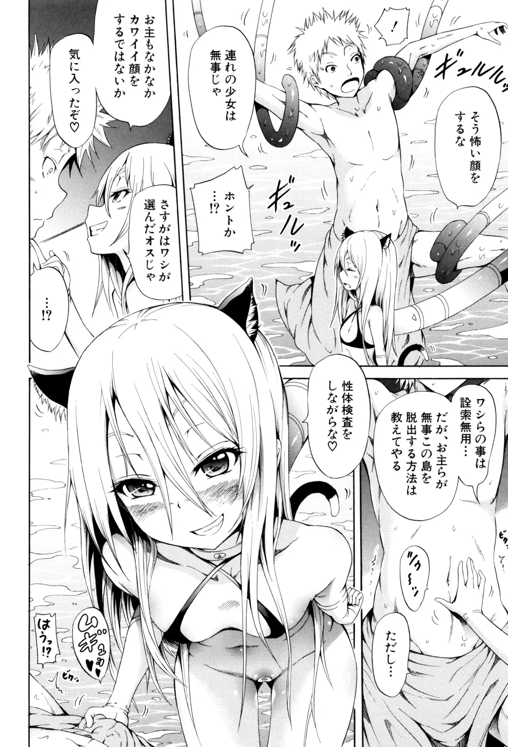 リンガフランカ!! + 8P小冊子 Page.70