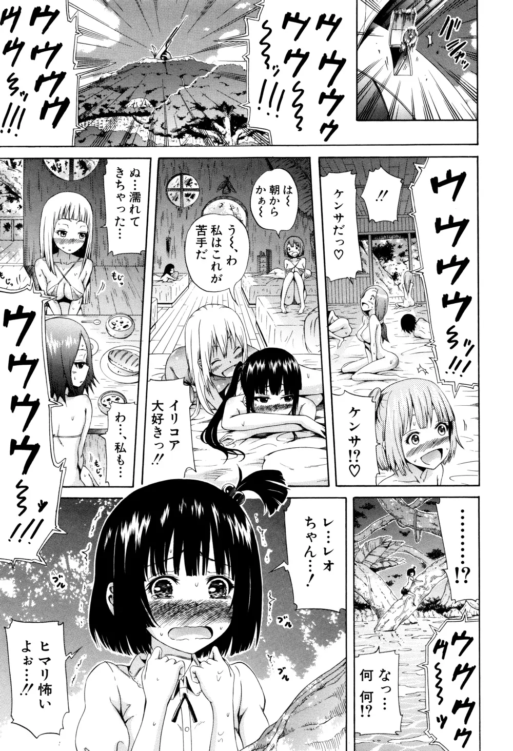 リンガフランカ!! + 8P小冊子 Page.77