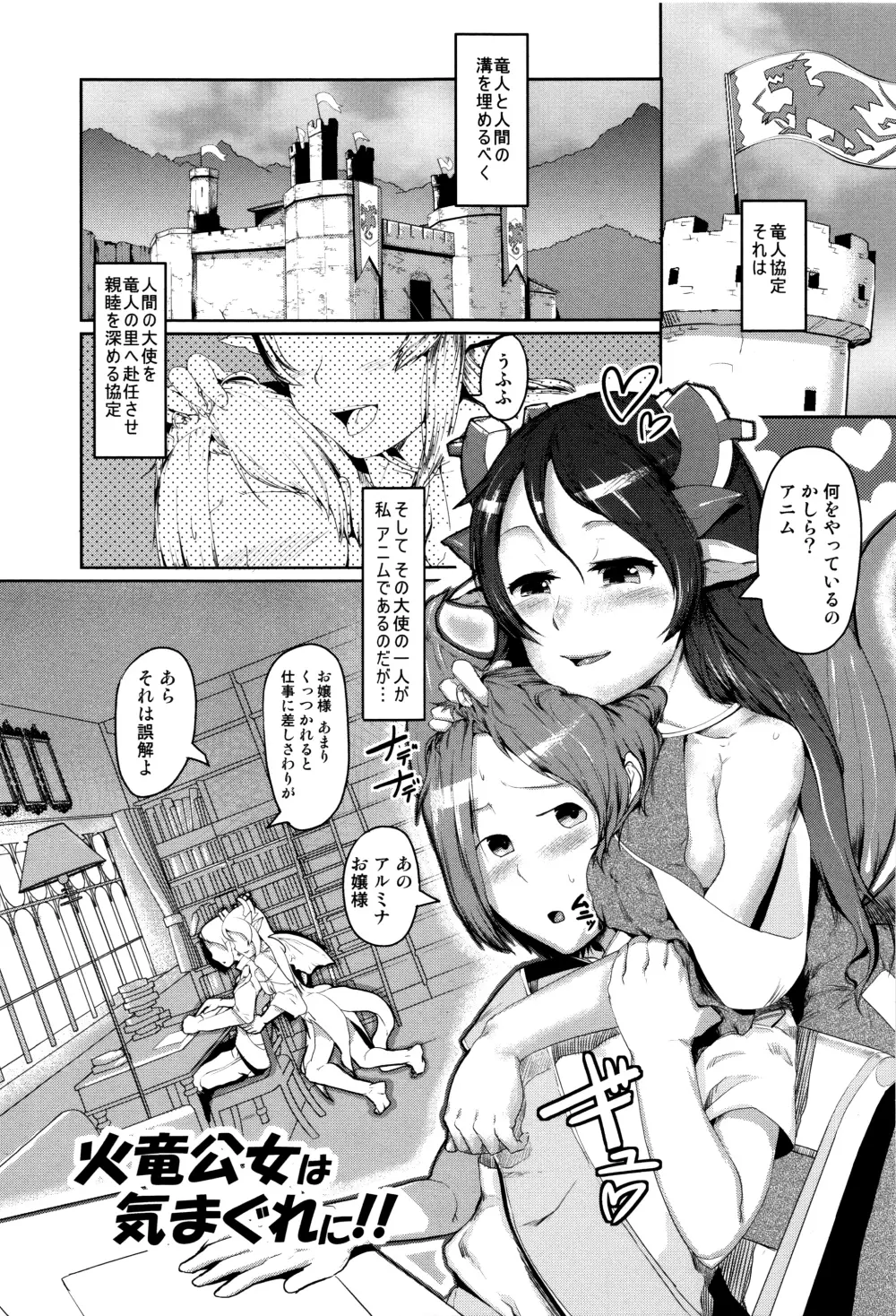 人でなしの彼女 Page.31