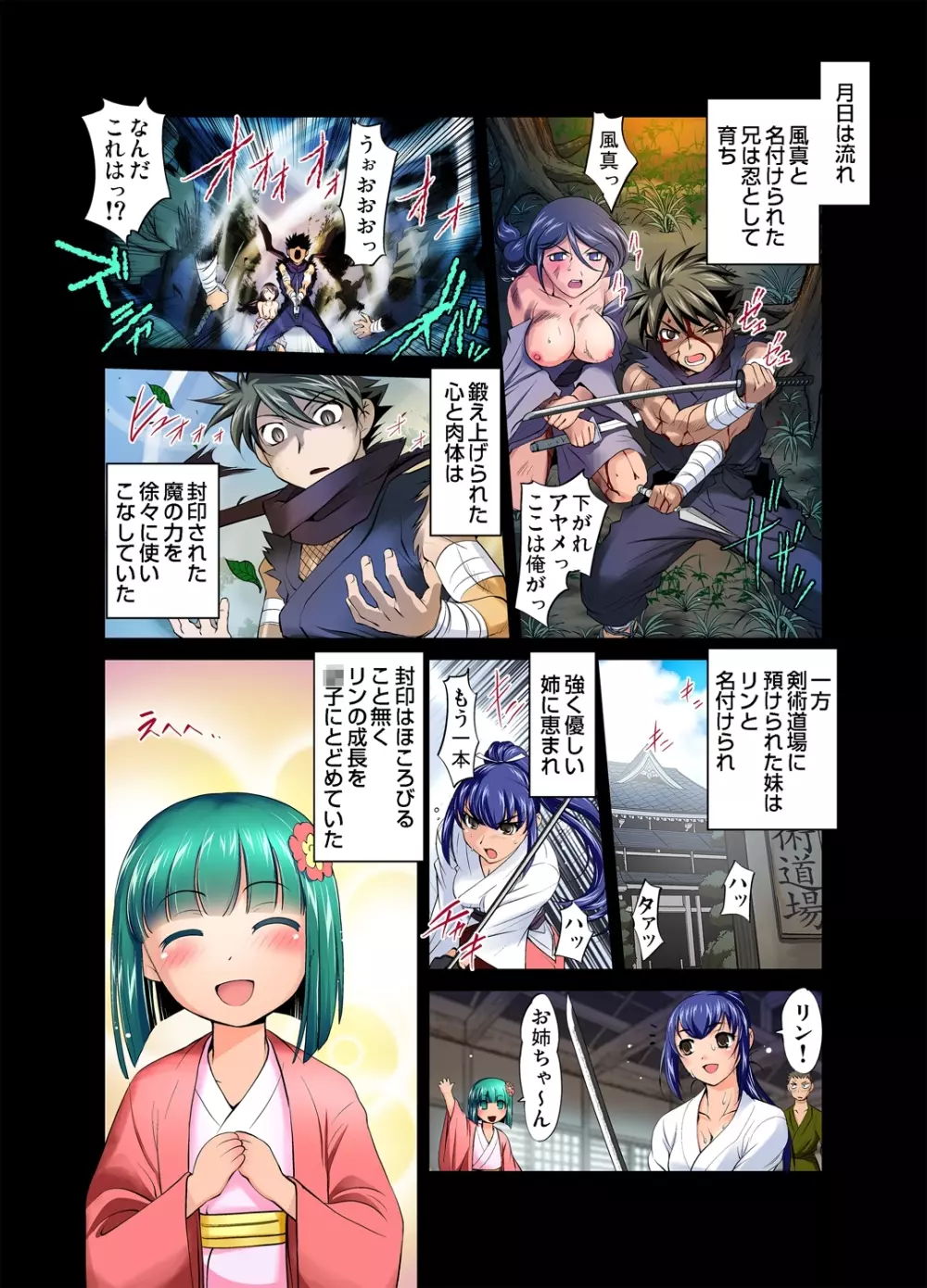 ガチコミ Vol.37 Page.118