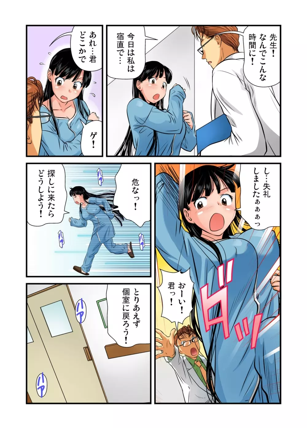 ガチコミ Vol.37 Page.42