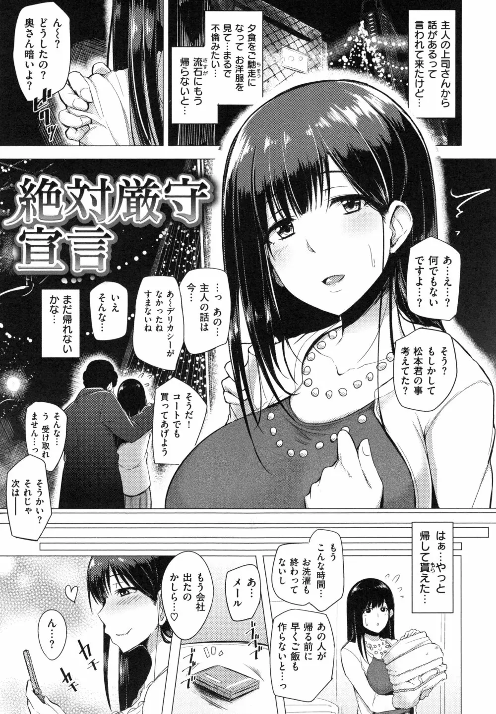 生ハメ☆ギャルびっち！+ とらのあなリーフレット Page.186