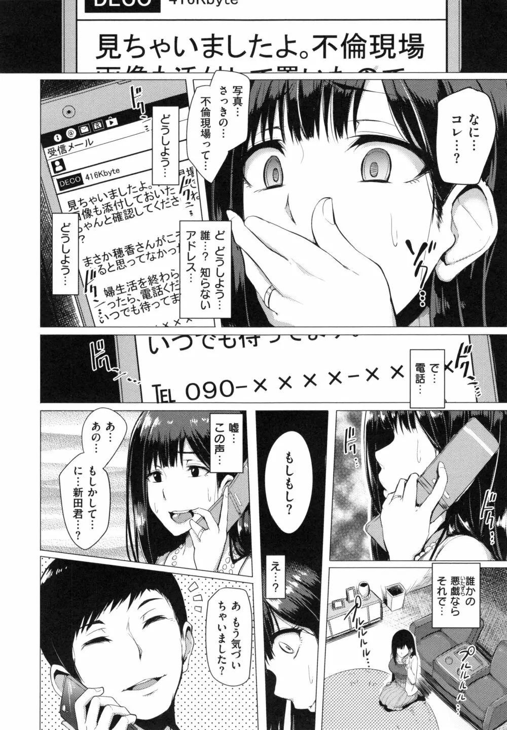 生ハメ☆ギャルびっち！+ とらのあなリーフレット Page.187
