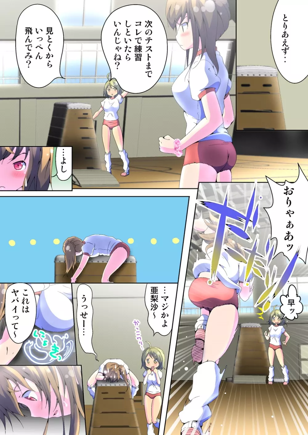 変身! JKパンツに生える俺のアレ 2 Page.40