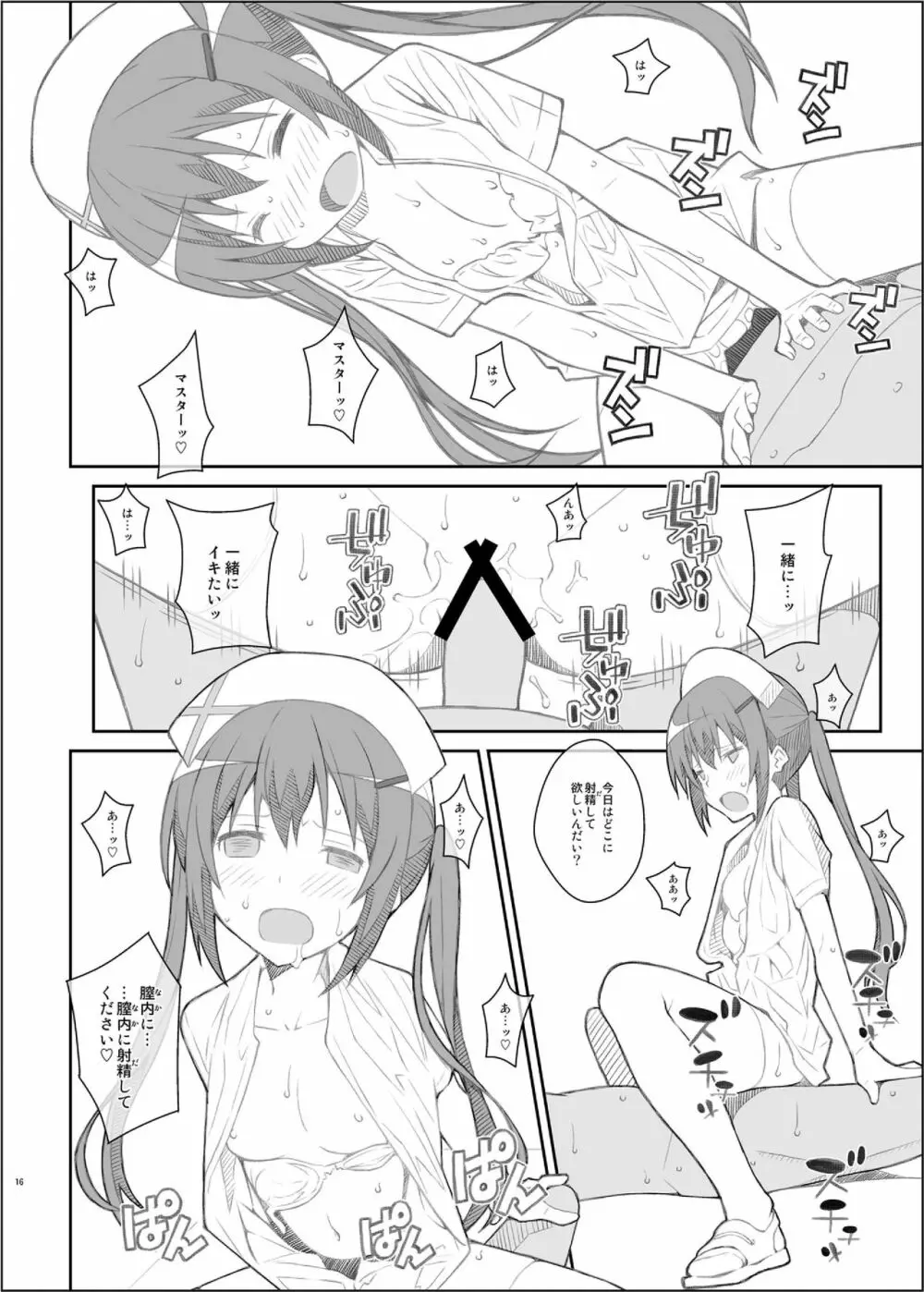 TYPE-33+ Page.16