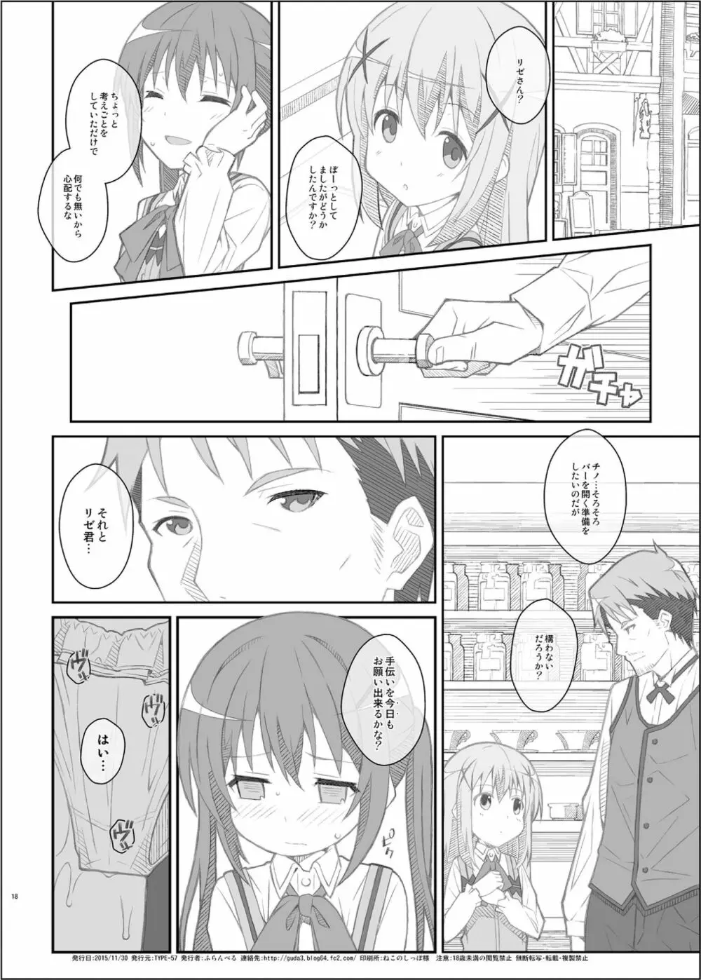 TYPE-33+ Page.18