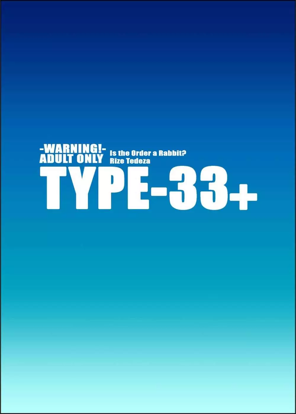 TYPE-33+ Page.20